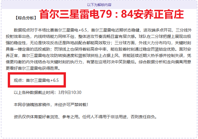 期欧战仅失,专家质合分,析推荐前区,B体育,B体育官网,B体育官方,B体育下载
