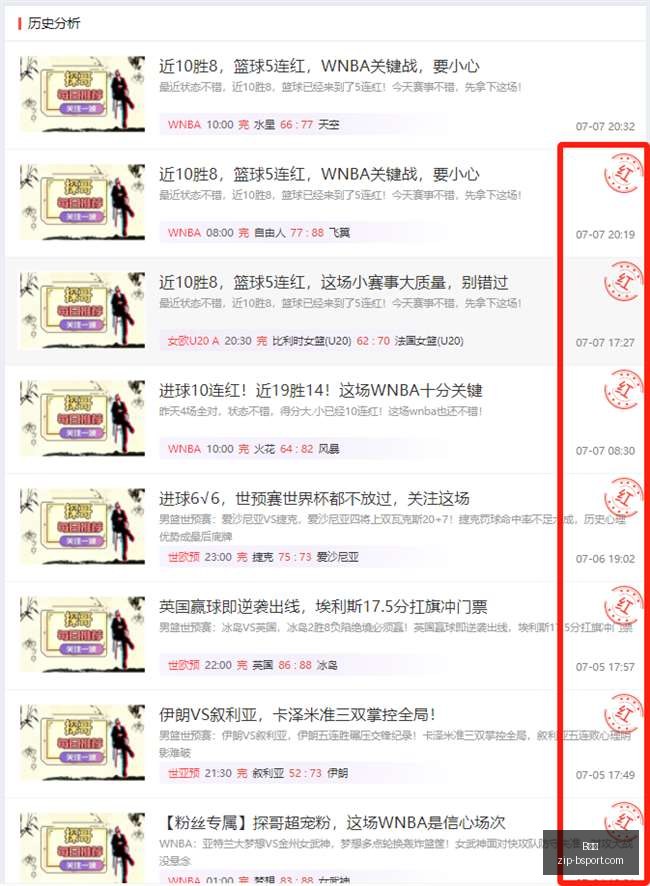 挪超,独家指南,瓦勒伦加火,B体育官网,B体育直播,B体育下载,B体育App,B体育赛事