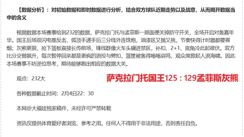 曼联离队球员安东尼铲球遭红牌，引发球迷对裁判公正性的热议