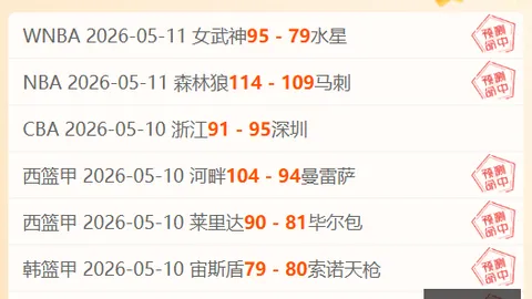 马刺半场惊爆200分狂潮，雷霆遭痛击文班教唆下的致命失误