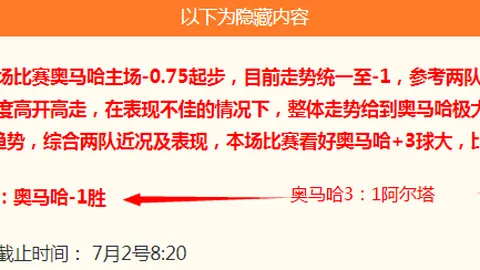 2026赛季前瞻B体育App：竞技俱乐部对决防卫者，独家预测及比分揭晓